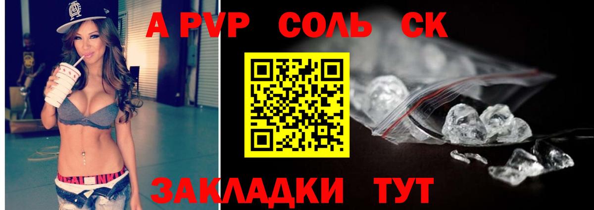 Alfa_PVP крисы CK  A PVP СК КРИС  Alpha PVP  Кострома  А ПВП СК КРИС  Вход с VPN 