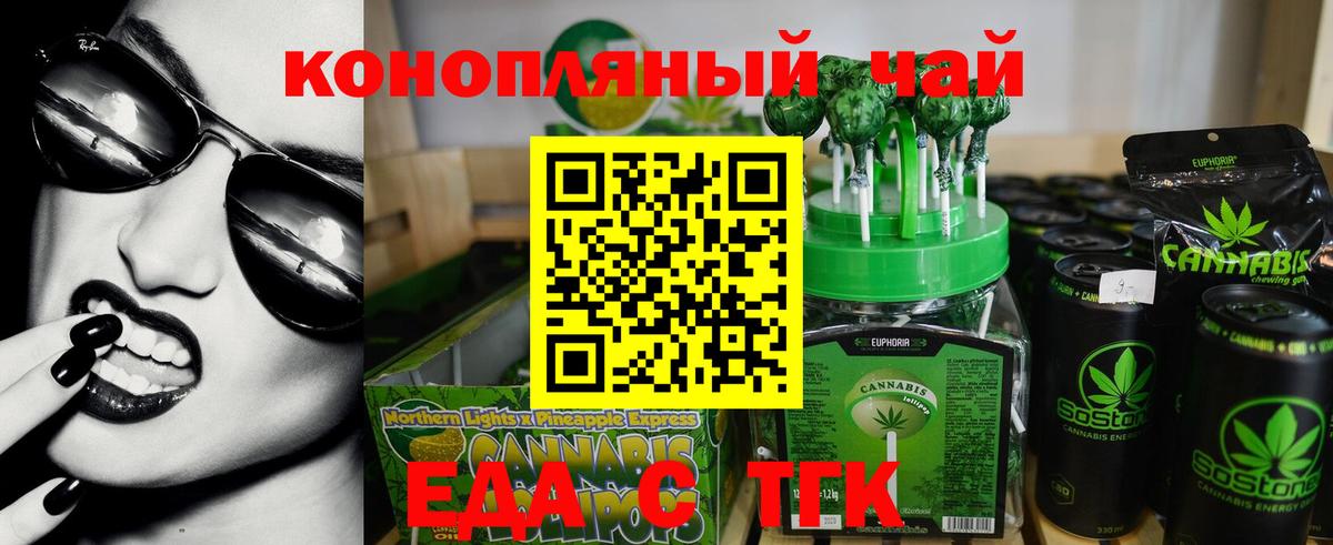Кострома  Canna-Cookies конопля  Вход с VPN 