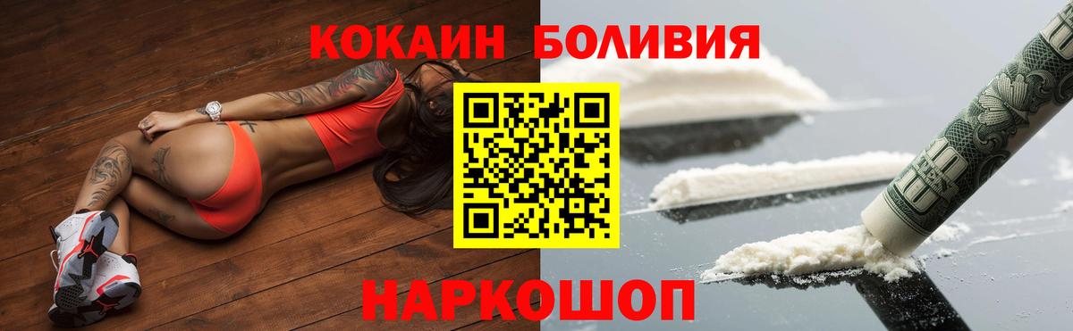 Cocaine 97%  Вход с VPN  Кокаин  Кострома 