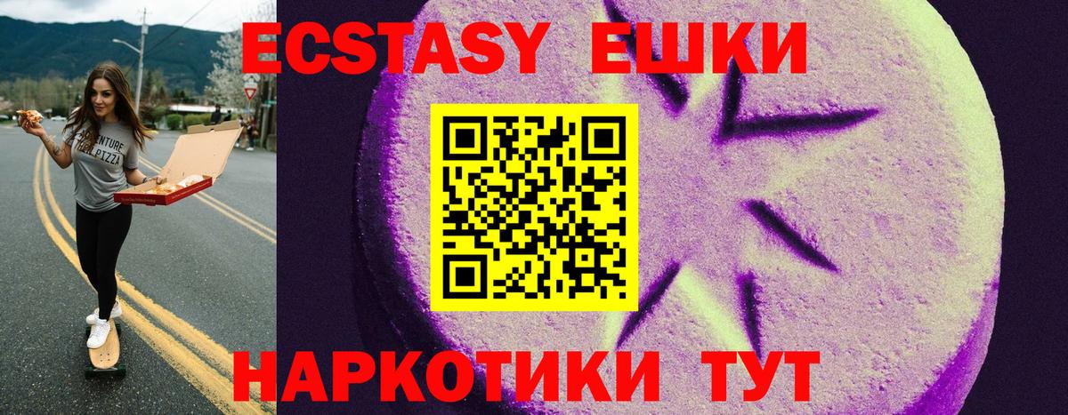 ЭКСТАЗИ TESLA  Вход с VPN  Экстази  Кострома 