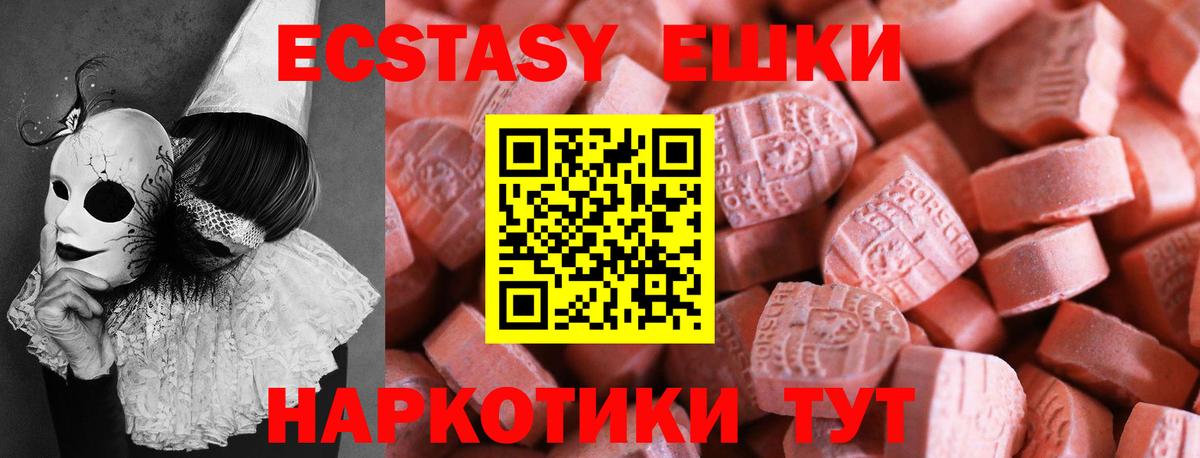 Ecstasy 280мг Кострома