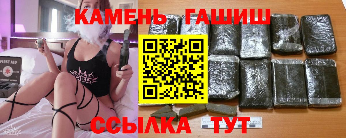 ГАШ 40% ТГК  ГАШ ice o lator  Кострома  Гашиш  Вход с VPN 