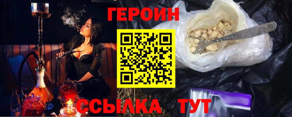Кострома  Героин  Вход с VPN  Героин Heroin 