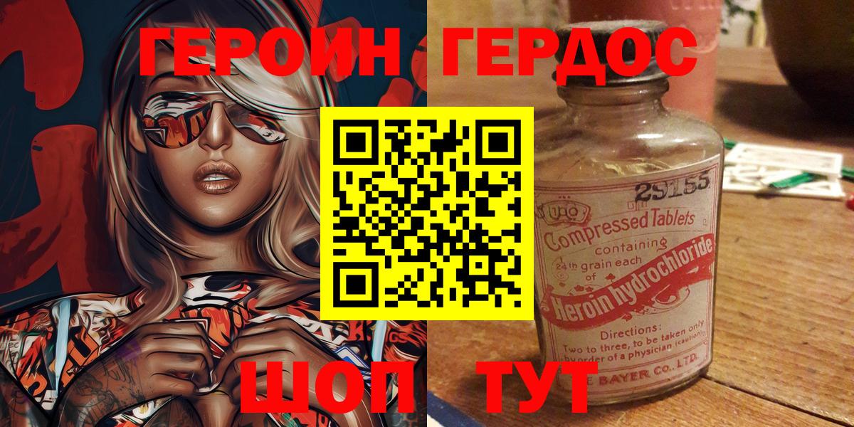 Героин Афган Кострома