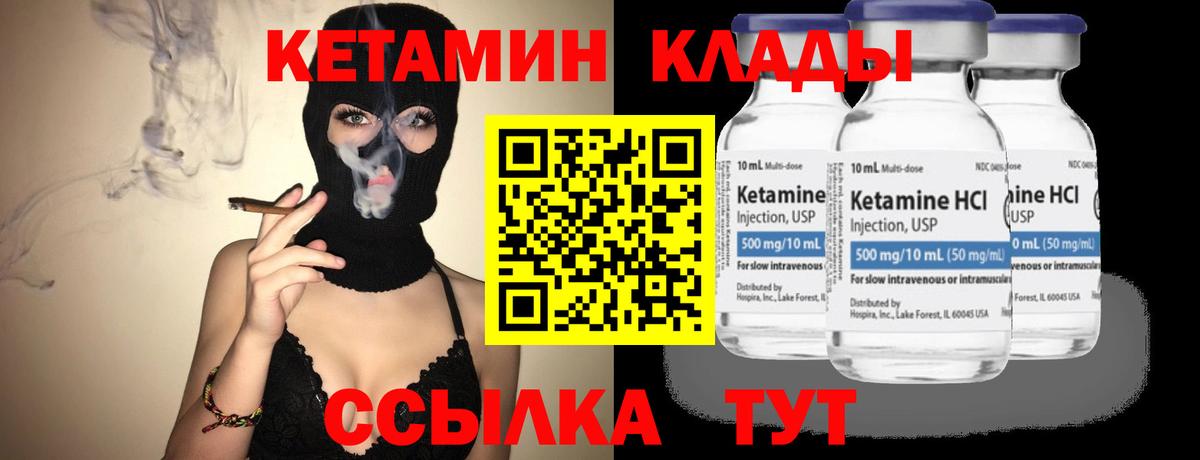 Кострома  КЕТАМИН VHQ  Вход с VPN  КЕТАМИН VHQ 