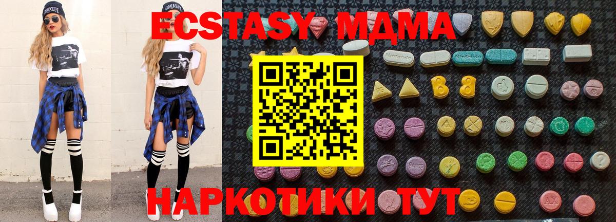 МДМА VHQ  МДМА молли  МДМА  Вход с VPN  Кострома 