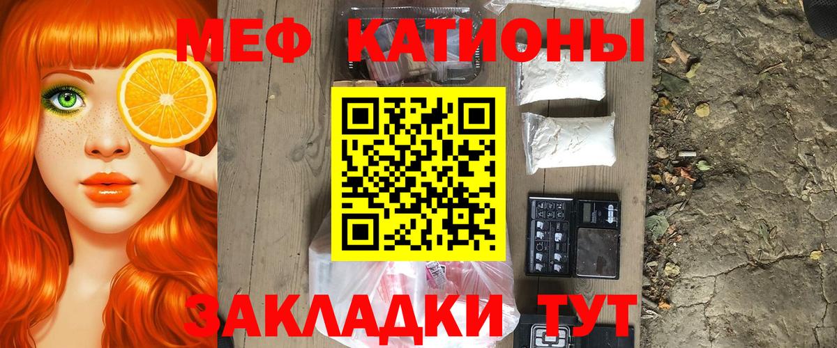МЯУ-МЯУ 4 MMC  Вход с VPN  мега рабочий сайт  Кострома  МЕФ mephedrone 