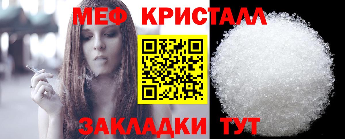 Мефедрон мука Кострома