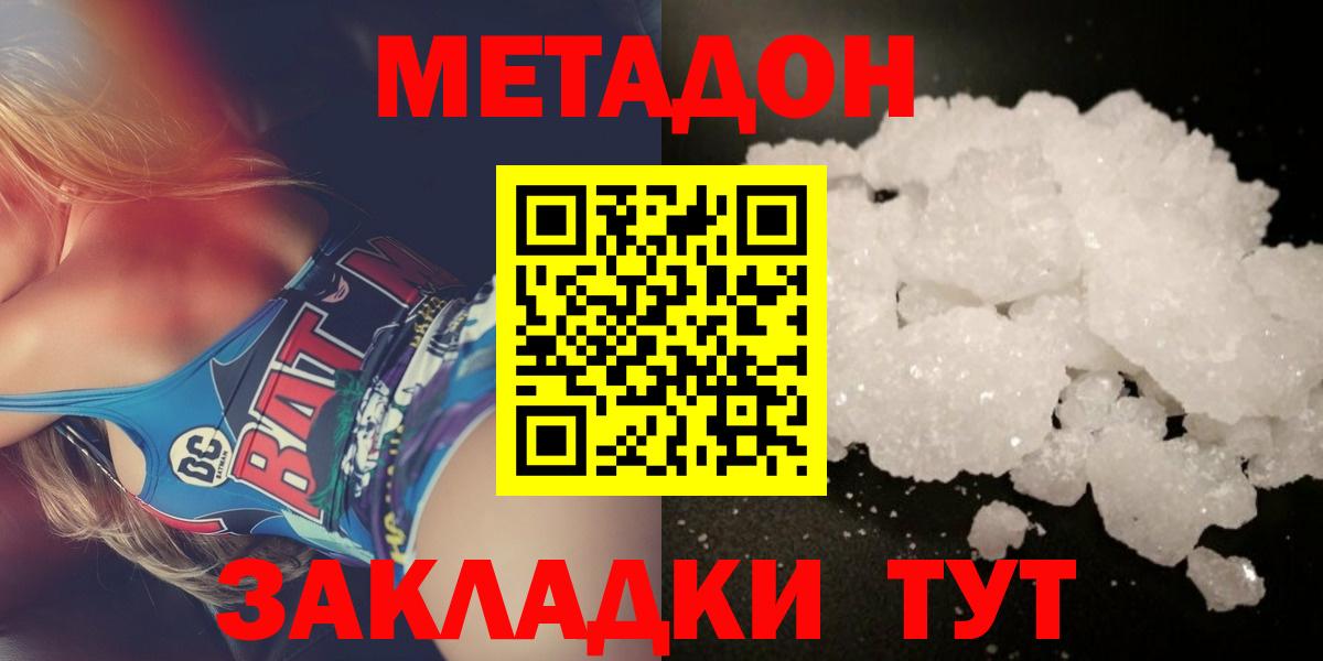 МЕТАДОН мёд Кострома