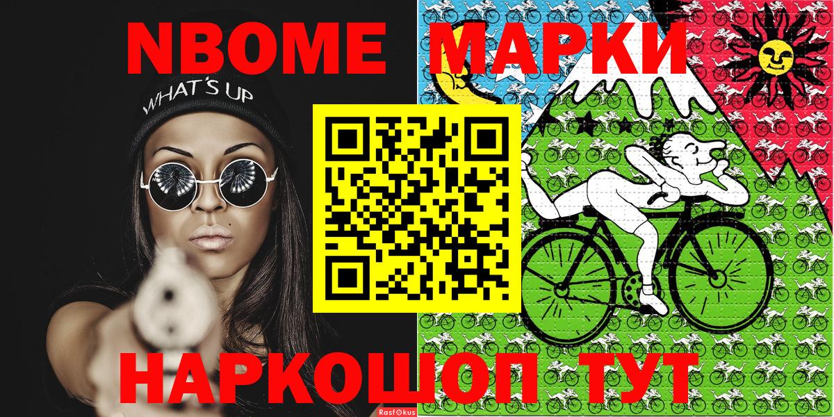 Кострома  Марки 25I-NBOMe 1500мкг  Вход с VPN 
